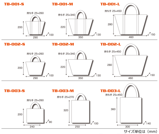 オリジナル・オーダートートバッグ | トートバッグ屋.com